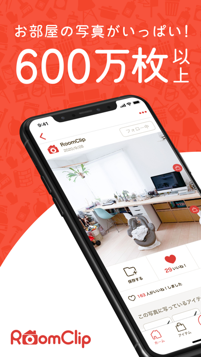 RoomClip インテリア・お部屋の写真はルームクリップ screenshot 5