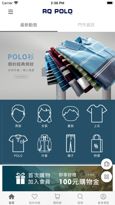 RQ POLO team screenshot 1