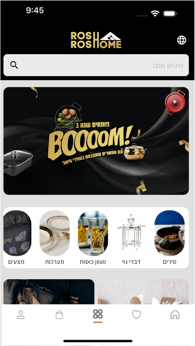 RRHome Shop screenshot 4