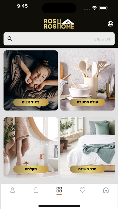 RRHome Shop screenshot 3