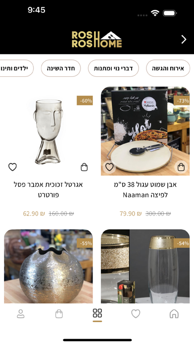 RRHome Shop screenshot 1