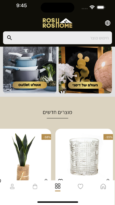 RRHome Shop screenshot 2