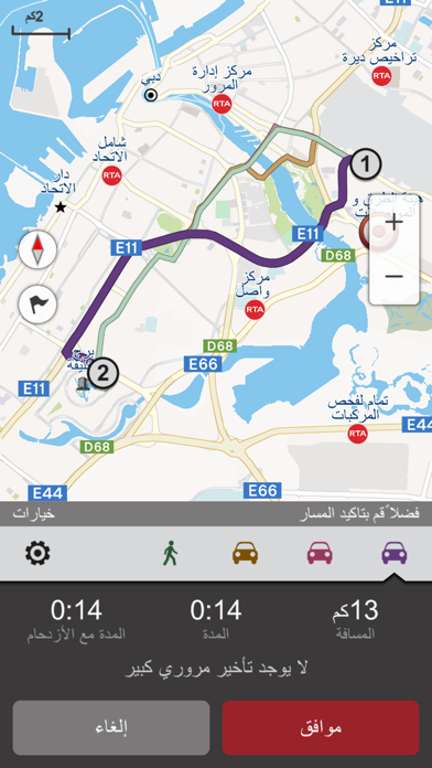 RTA Smart Drive screenshot 3