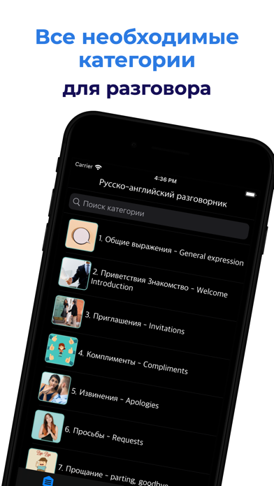 Ru-En phrasebook screenshot 2