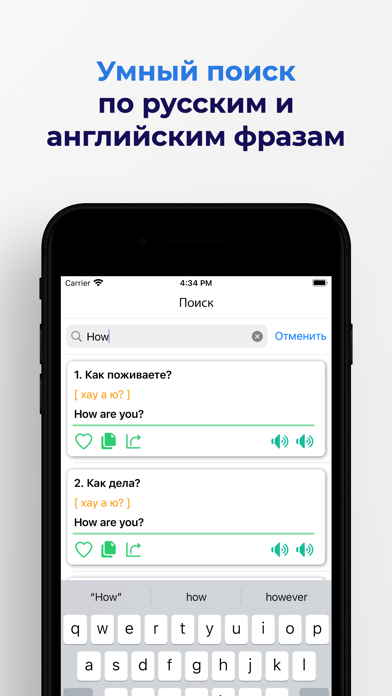 Ru-En phrasebook screenshot 4