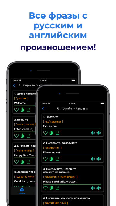 Ru-En phrasebook screenshot 1