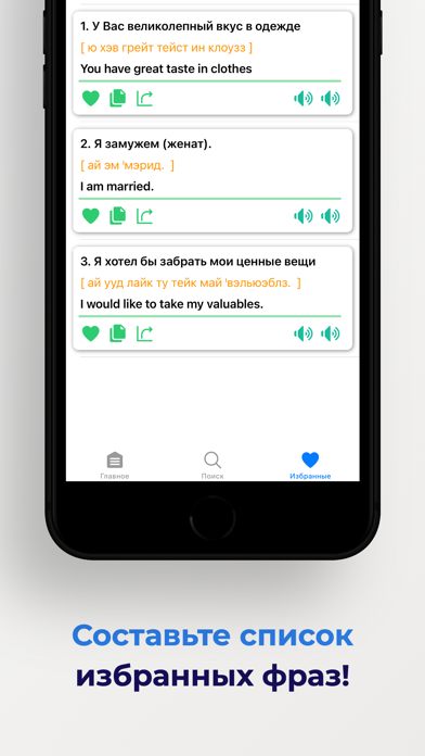 Ru-En phrasebook screenshot 3