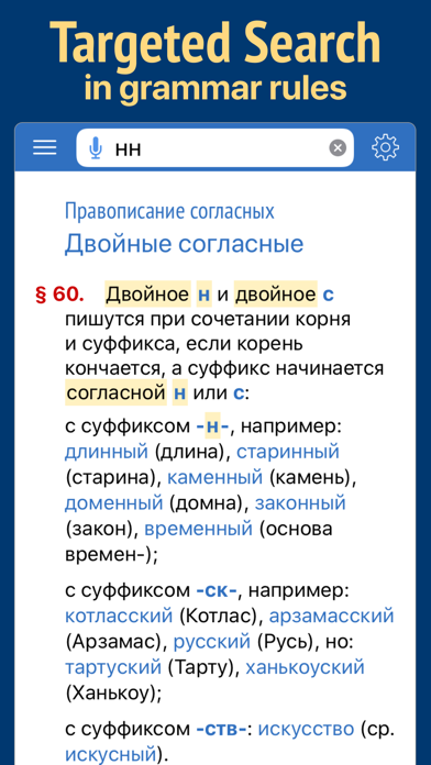 Russian Dictionary Wiki Word screenshot 2
