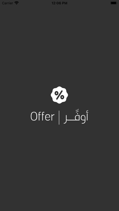 SA Offer screenshot 6