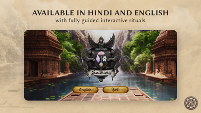 Sadhana: Mantra & Puja screenshot 1