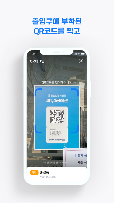 SafeEntryApp screenshot 2