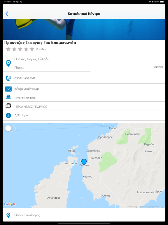 SafeWaterSports screenshot 2