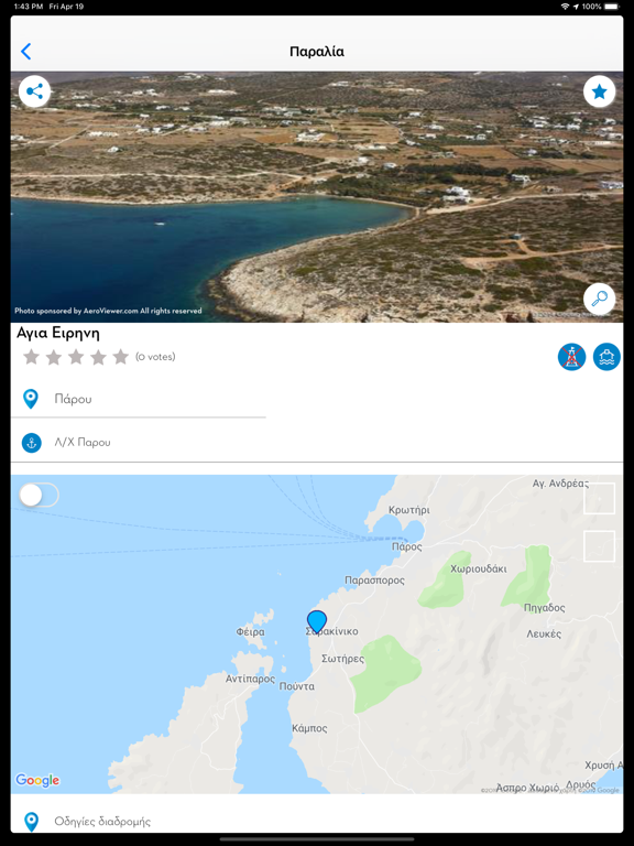 SafeWaterSports screenshot 7