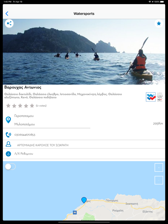 SafeWaterSports screenshot 5