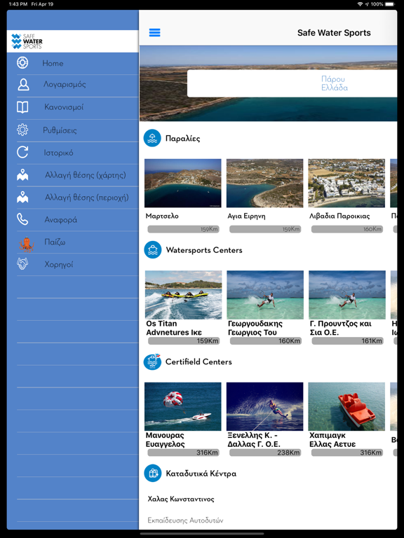 SafeWaterSports screenshot 9