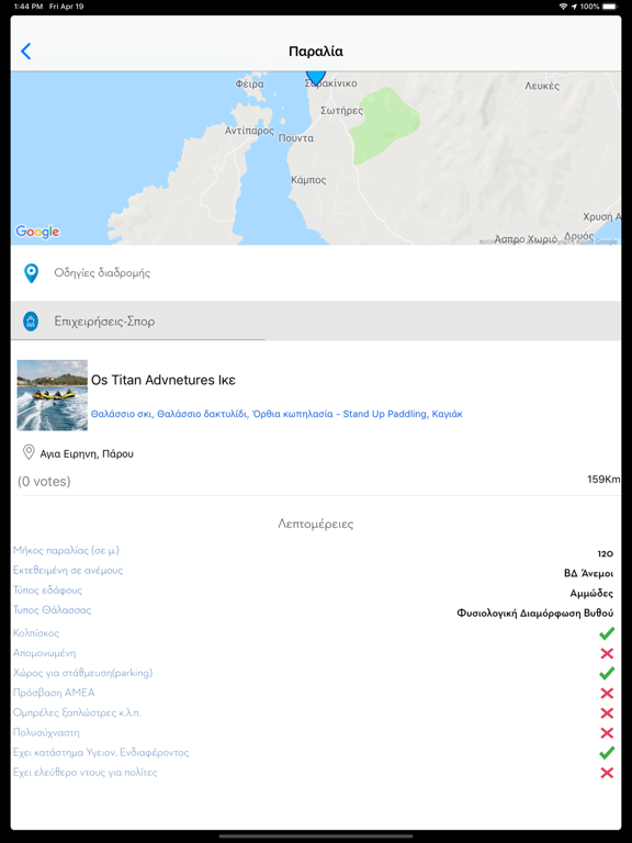 SafeWaterSports screenshot 6