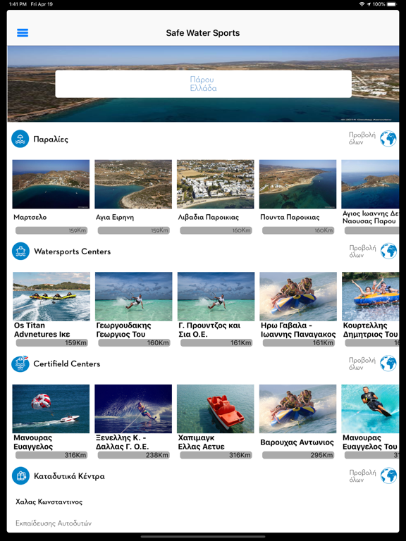 SafeWaterSports screenshot 10