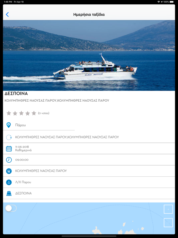 SafeWaterSports screenshot 3
