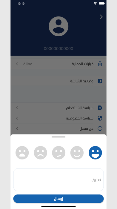 Sahel - سهل screenshot 1