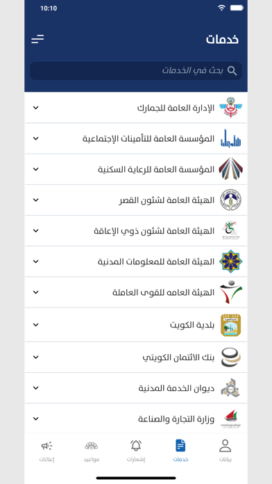 Sahel - سهل screenshot 4