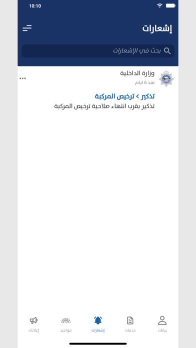 Sahel - سهل screenshot 3