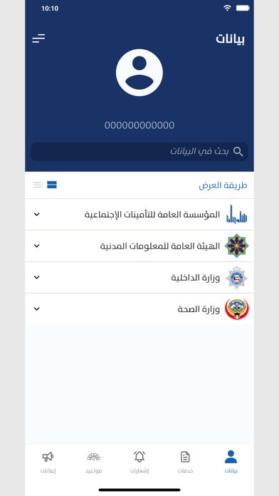 Sahel - سهل screenshot 5