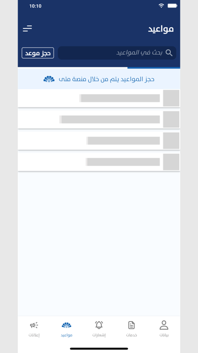 Sahel - سهل screenshot 2