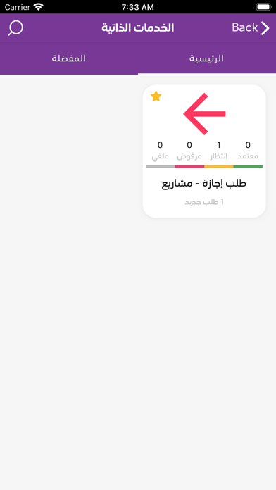 SAHL Could Solutions screenshot 2