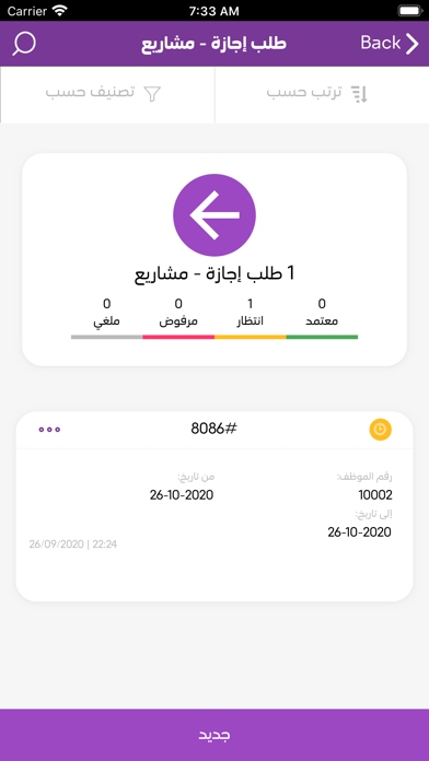 SAHL Could Solutions screenshot 1