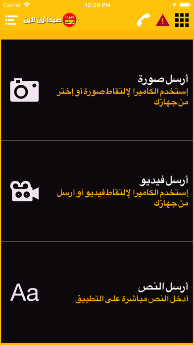 SaidaOnline screenshot 3
