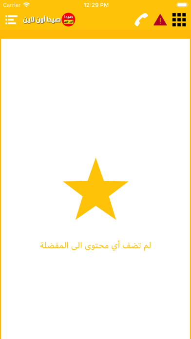 SaidaOnline screenshot 1