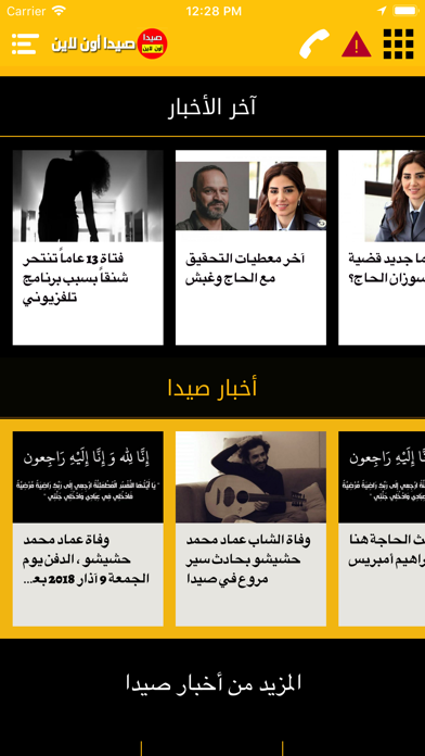 SaidaOnline screenshot 4