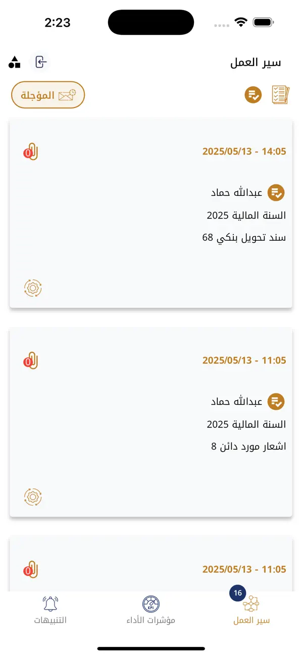 Sajaya Business Automation screenshot 3