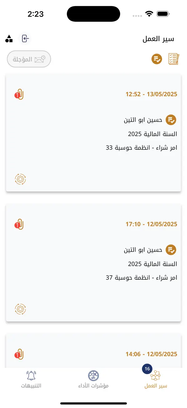 Sajaya Business Automation screenshot 4