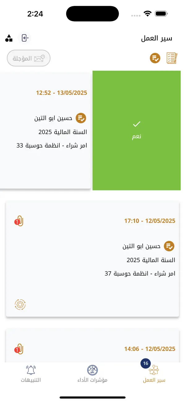 Sajaya Business Automation screenshot 1