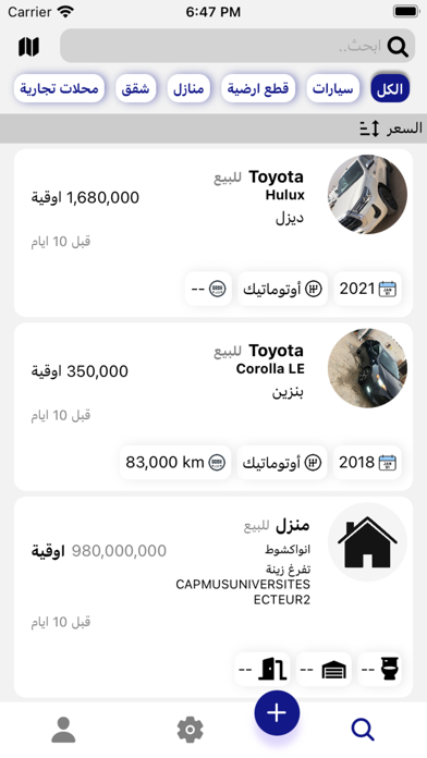 Samsar screenshot 1
