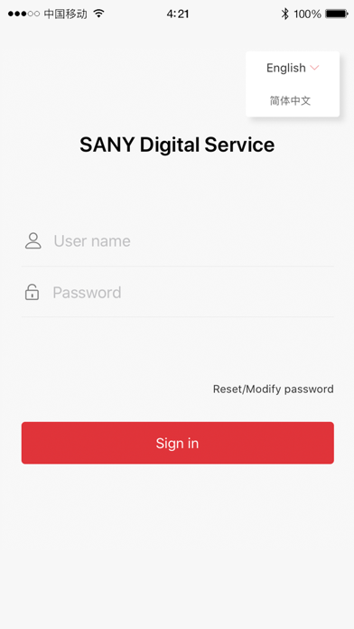 SANY Digital Service screenshot 3