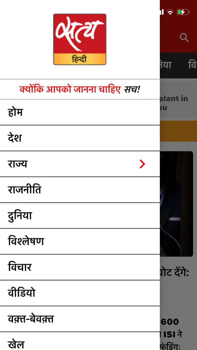Satya Hindi screenshot 3