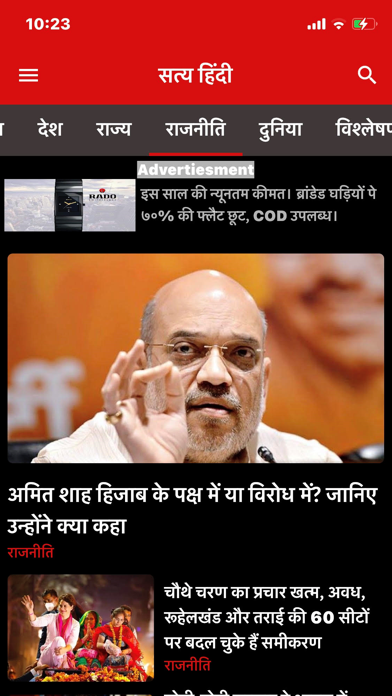 Satya Hindi screenshot 1