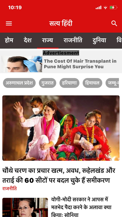 Satya Hindi screenshot 2