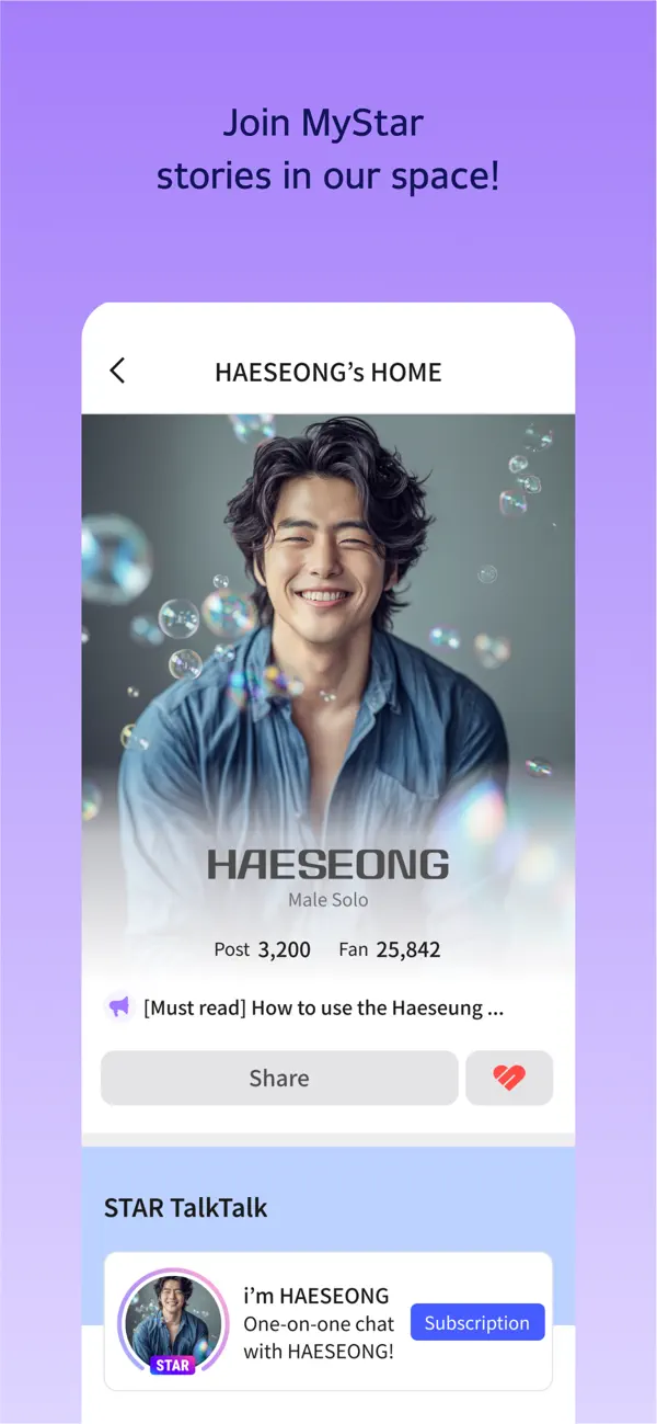 스타 플래닛: SBS M 더 쇼, 더 트롯쇼 투표 screenshot 3