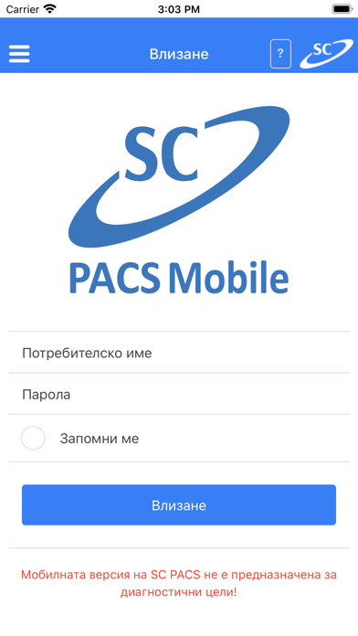 SC PACS Mobile screenshot 4