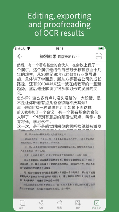 ScanScan(白描)-OCR Text Scanner screenshot 1