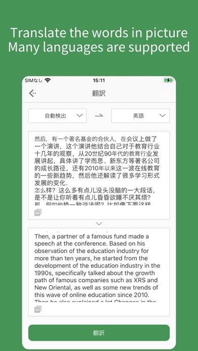 ScanScan(白描)-OCR Text Scanner screenshot 2