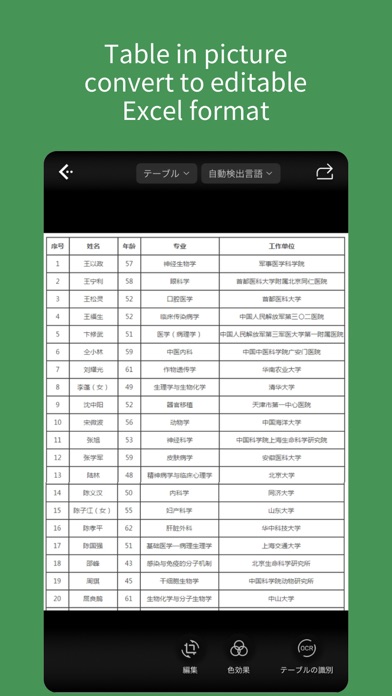 ScanScan(白描)-OCR Text Scanner screenshot 3