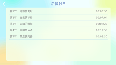 Scratch案例教程 screenshot 2