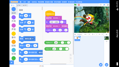 Scratch启蒙 screenshot 1