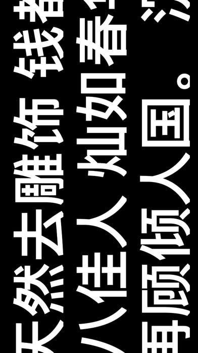 Screen Dance - Scrolling Text screenshot 5