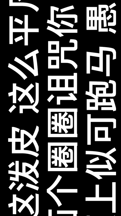 Screen Dance - Scrolling Text screenshot 3