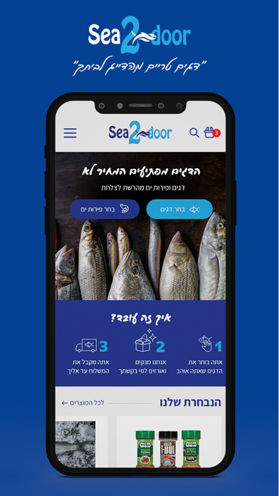 Sea2Door screenshot 4